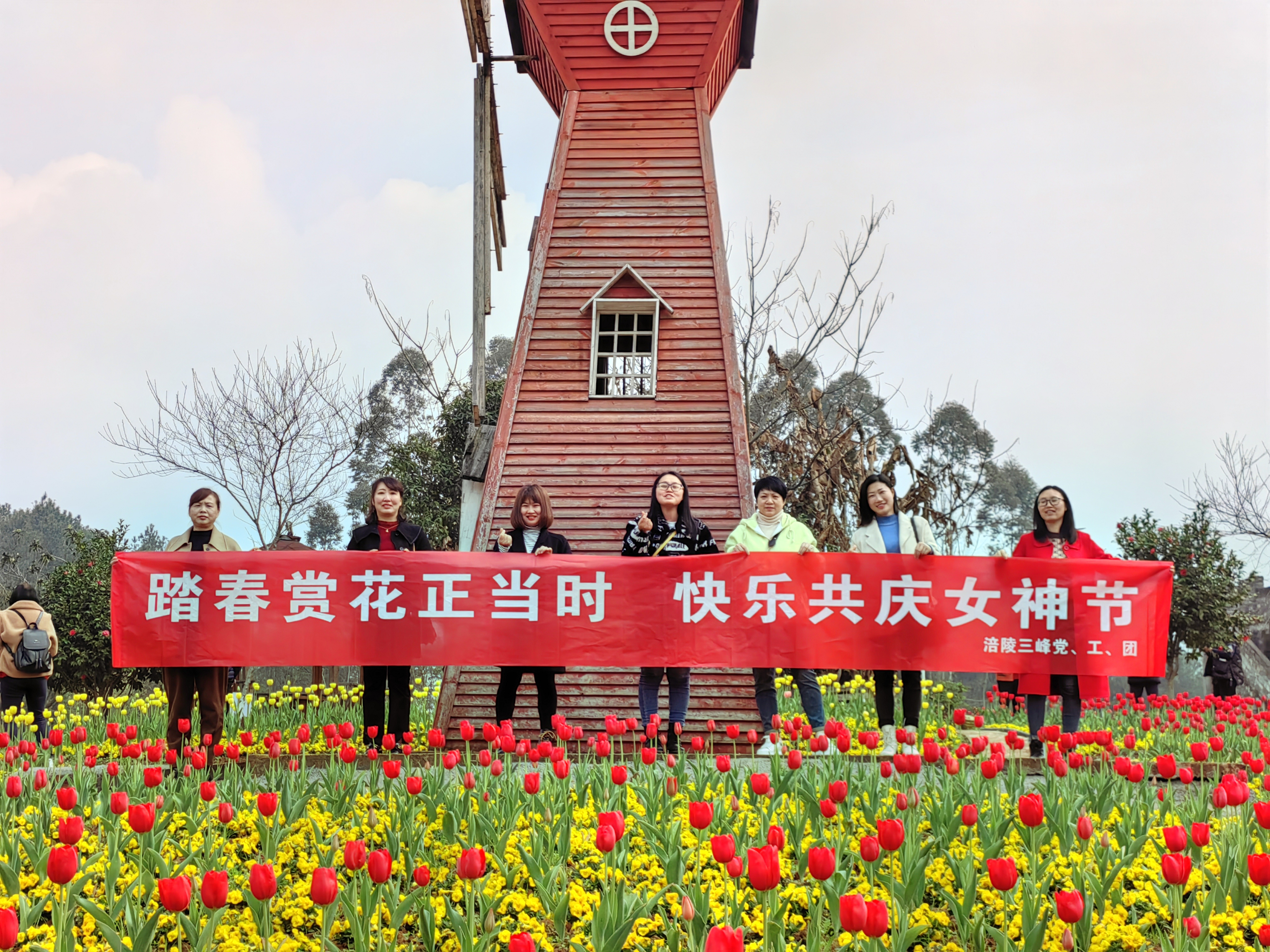 3月8日，涪陵公司部份女職工到馬武古今花海開展“踏春賞花正當(dāng)時，快樂共慶女神節(jié)”活動.jpg